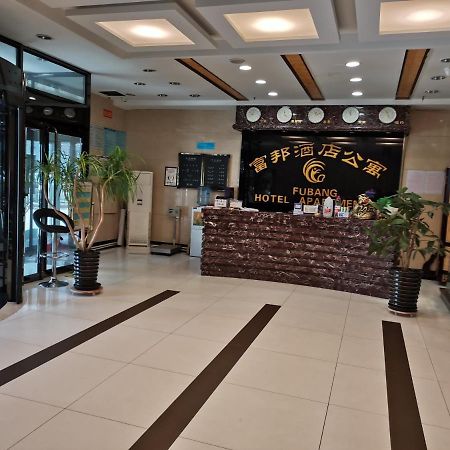 Fubang Hotel Apartment Suifenhe Buitenkant foto