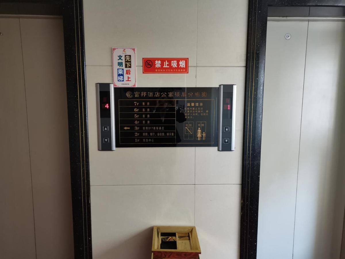 Fubang Hotel Apartment Suifenhe Buitenkant foto